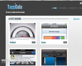八個移動產品設計師必知的優質資源網站