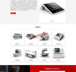 自適應手機版響應式智能工業設備設計類企業織夢模板