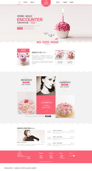 國內美食網站設計合輯 從用戶體驗到視覺美學的完美融合