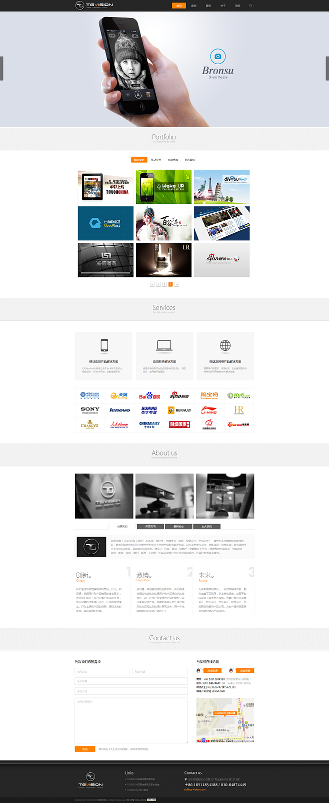 TGVISON雙暉傳媒品牌機構(gòu) 您的移動應用解決方案專家