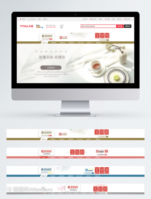 淘寶店招模板設(shè)計(jì)代理代辦服務(wù) 一站式助力電商賣家店鋪形象升級(jí)