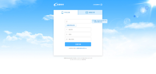 注冊(cè)中心UI界面設(shè)計(jì) 打造高效便捷的用戶注冊(cè)網(wǎng)頁