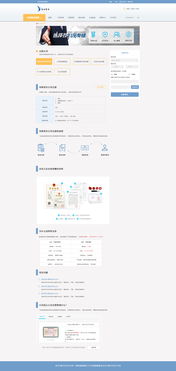 代理記賬網(wǎng)站設(shè)計 打造專業(yè)可信的會計服務(wù)門戶