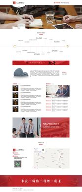 專業(yè)鑄就信賴，北斗指引方向 北斗律師事務(wù)所網(wǎng)站設(shè)計(jì)解析