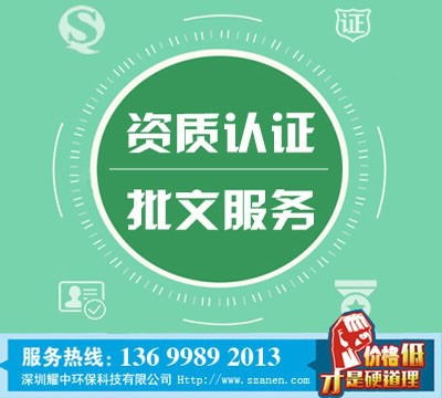 寶安福海與光明印刷廠環保批文代辦全流程解析