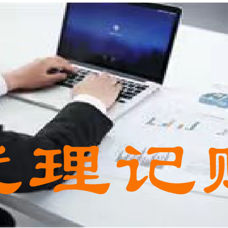 長(zhǎng)沙長(zhǎng)沙縣代辦注冊(cè)公司 專業(yè)代理服務(wù)，助力企業(yè)高效啟航