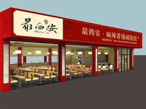 最西安肉夾饃 加盟優(yōu)勢與口味體驗(yàn)解析
