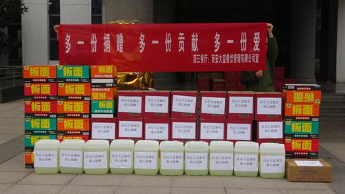 西安大益餐飲管理公司向學校捐贈防疫物資，攜手共筑校園安全防線