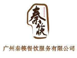 秦韻飄香羊城，廣州秦筷餐飲業(yè)務部引領西安美食新風尚