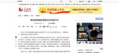 西安召開餐飲酒店數據化管理論壇，引領行業智慧轉型新篇章