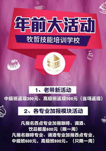 年前解鎖餐飲管理新技能，peixun360.com報名享專屬優惠